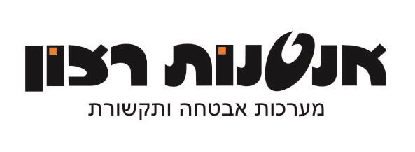 אנטנות רצון – מערכות אבטחה ותקשורת